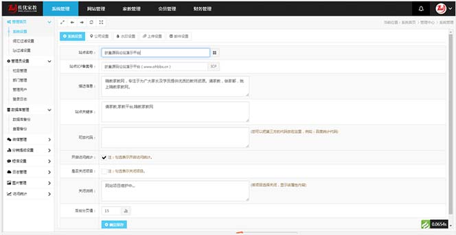 图片[4]-家教平台源码 家教网站源码 可封装成APP thinkphp内核【源码+教程】-56课堂