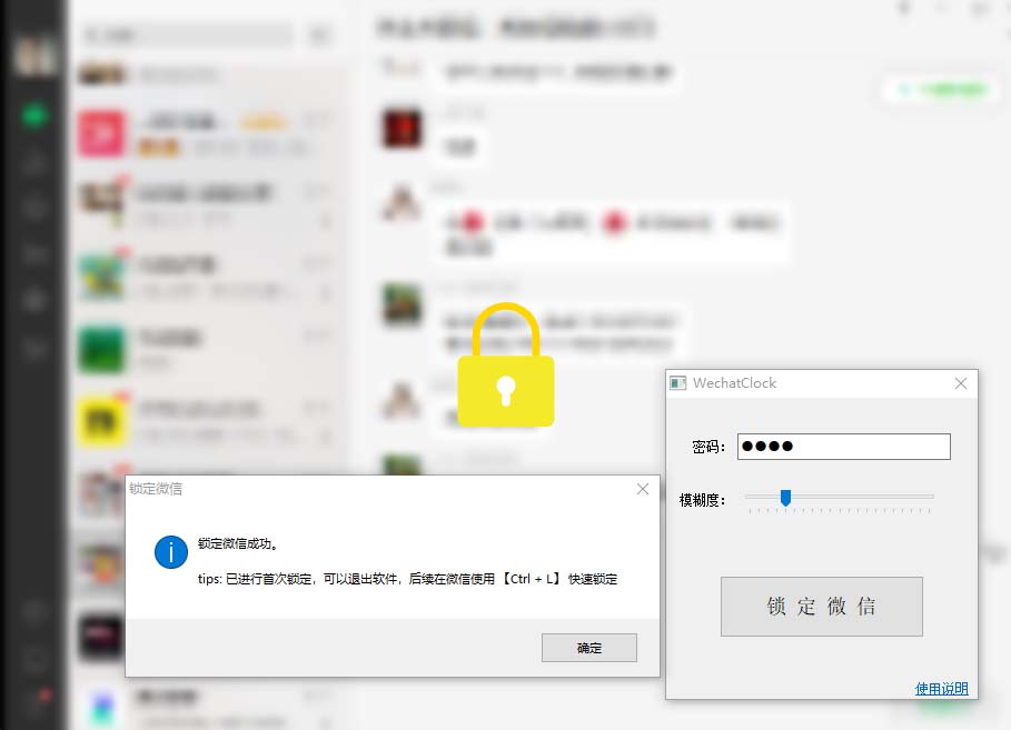 图片[2]-电脑端微信锁定工具！偷看？不存在的！-56课堂