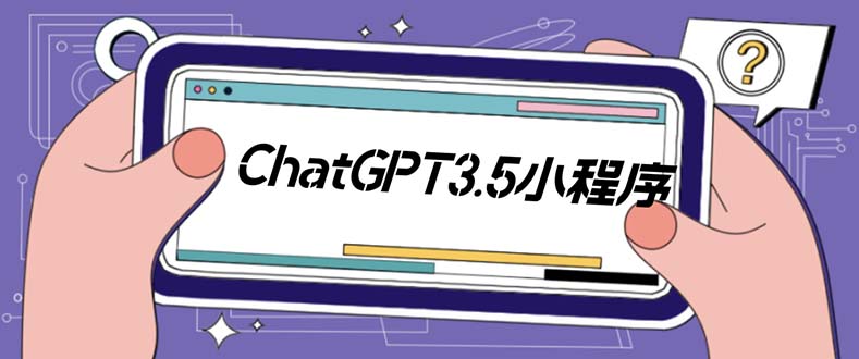 外面卖1888的GP-T小程序美化版，全新 UI 界面 【源码+教程】-56课堂