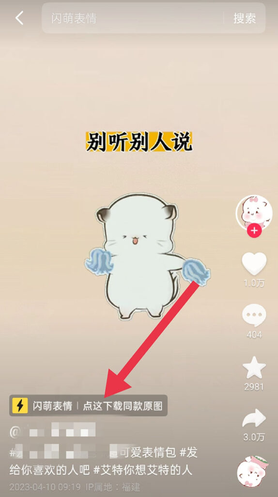 图片[2]-表情包8.0玩法，搞笑撩妹表情包取图小程序 收益10分钟结算一次 趋势性项目-56课堂