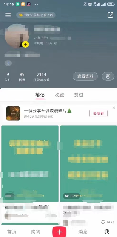 图片[2]-小红书无双课一天引50+女粉，不用做视频发视频，小白也很容易上手拿到结果-56课堂