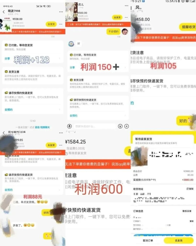 图片[2]-咸鱼无货源简单易操作，小白新手一天也能日入200+-56课堂