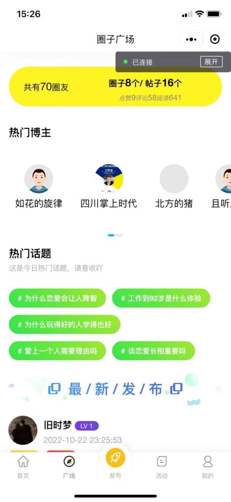 图片[3]-最新微信社区小程序+APP+后台，附带超详细完整搭建教程【源码+教程】-56课堂