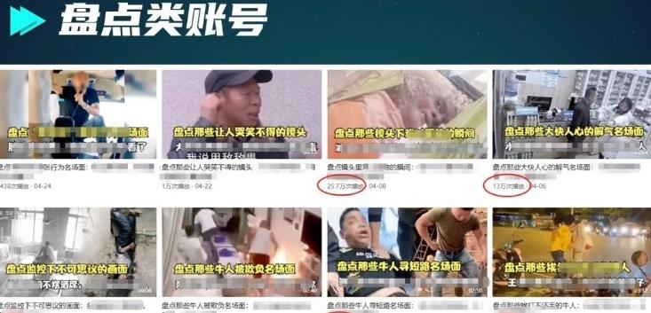 图片[3]-外面收费1699每日忆笑盘点类中视频账号玩法与技巧，不用你写文案，无脑操作-56课堂