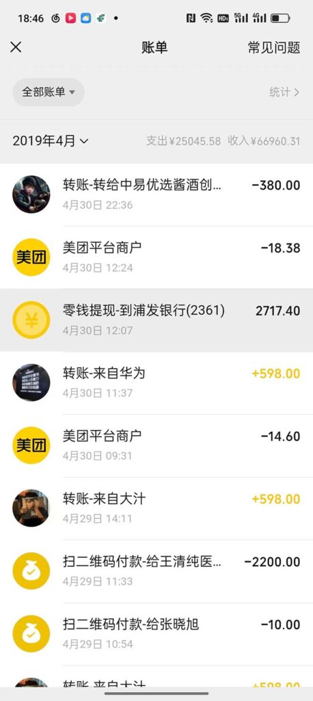 图片[3]-我靠割韭菜 赚了一百万-56课堂