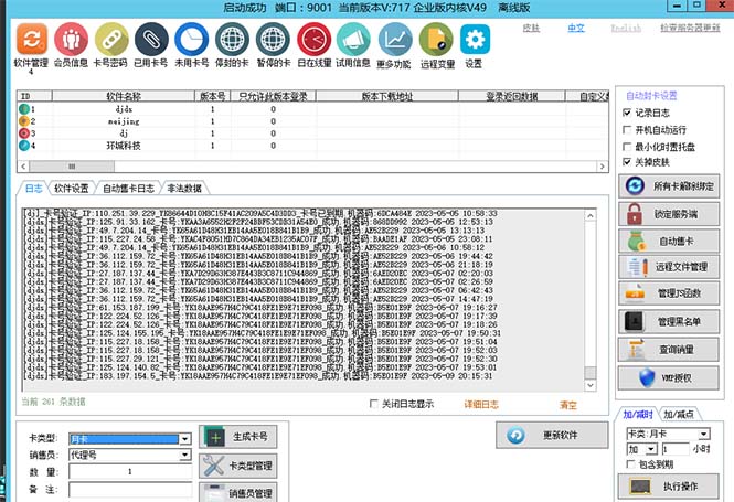 外面收费688的天盾一件给软件加密，电脑软件都能加【全套源码+详细教程】-56课堂