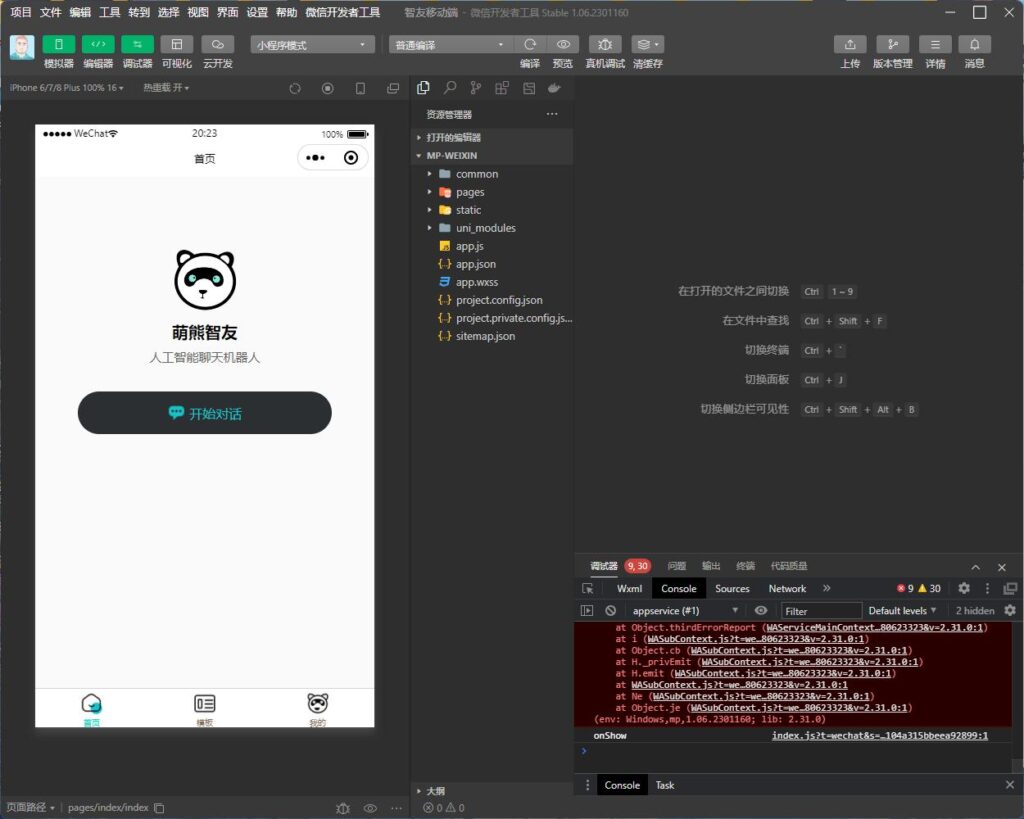 图片[2]- Saas无限多开版ChatGPT小程序+H5，系统已内置GPT4.0接口，可无限开通坑位-56课堂