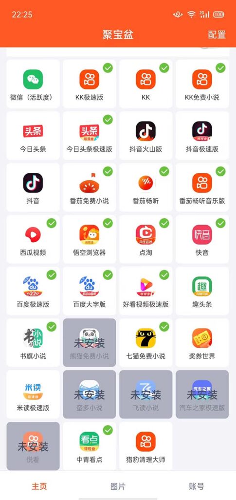 图片[2]-外面收费688的聚宝盆阅读掘金全自动挂机项目，单机多平台运行一天15-20+-56课堂