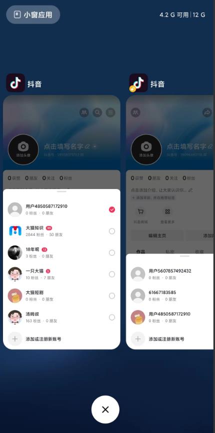 图片[2]-最新无限注册抖音号教程，无限换绑接码注册【自测，随时可能失效】-56课堂