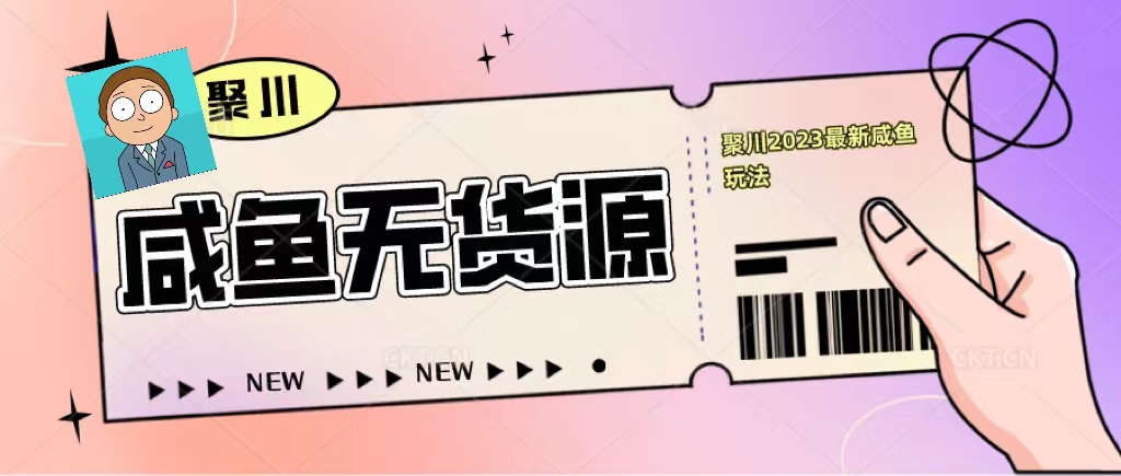 快手美女号全自动变现训练营1.0：3到7天w粉，单账号每天利润300-500元-56课堂