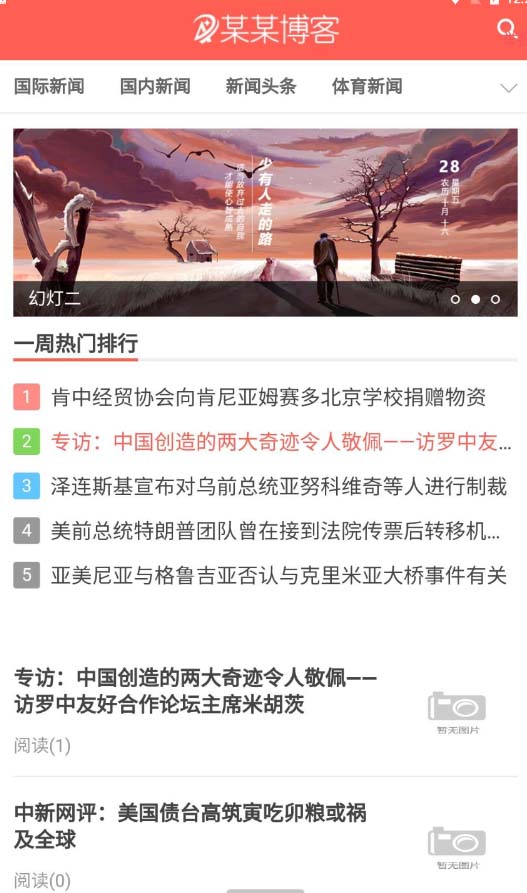 图片[2]-精仿今日头条新闻网搭建教程亲测可用 带自动采集接口更新文章【源码+教程】-56课堂