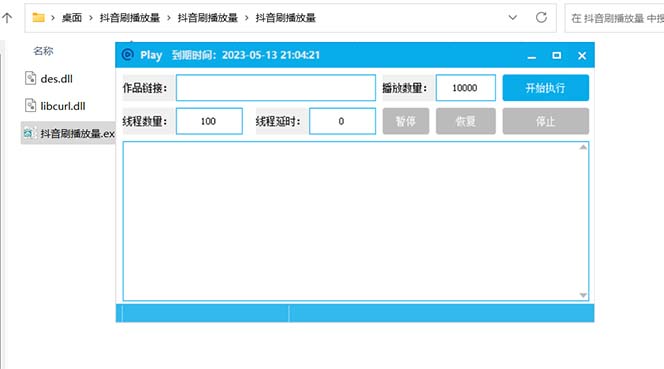 图片[2]-抖音短视频刷视频播放量，一键秒刷几千播放【软件+视频教程】-56课堂