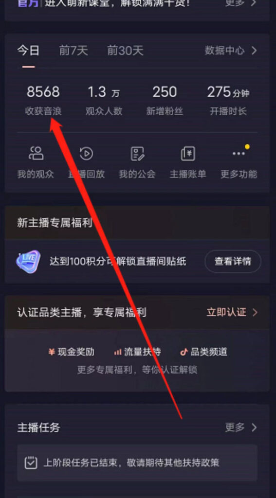 图片[2]-抖音直播退休养老金预测，暴力撸音浪，礼物收割机【详细玩法教程】-56课堂