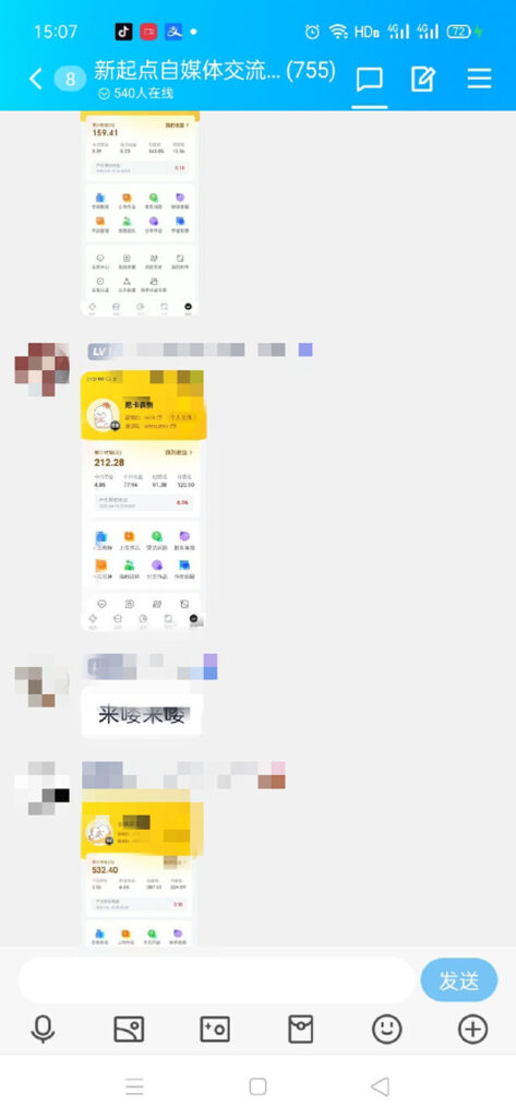 图片[3]-表情包8.0玩法，搞笑撩妹表情包取图小程序 收益10分钟结算一次 趋势性项目-56课堂