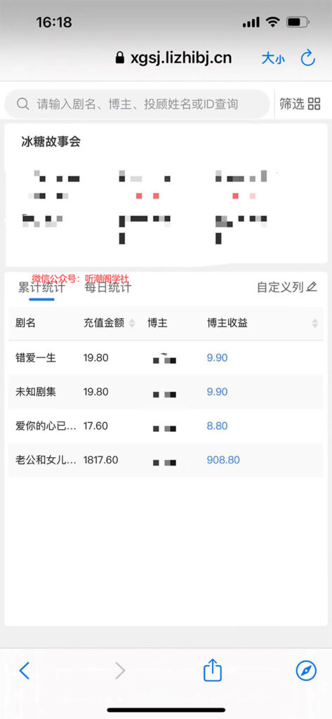 图片[3]-抖音冰糖故事会项目实操，小说推文项目实操全流程，简单粗暴！-56课堂