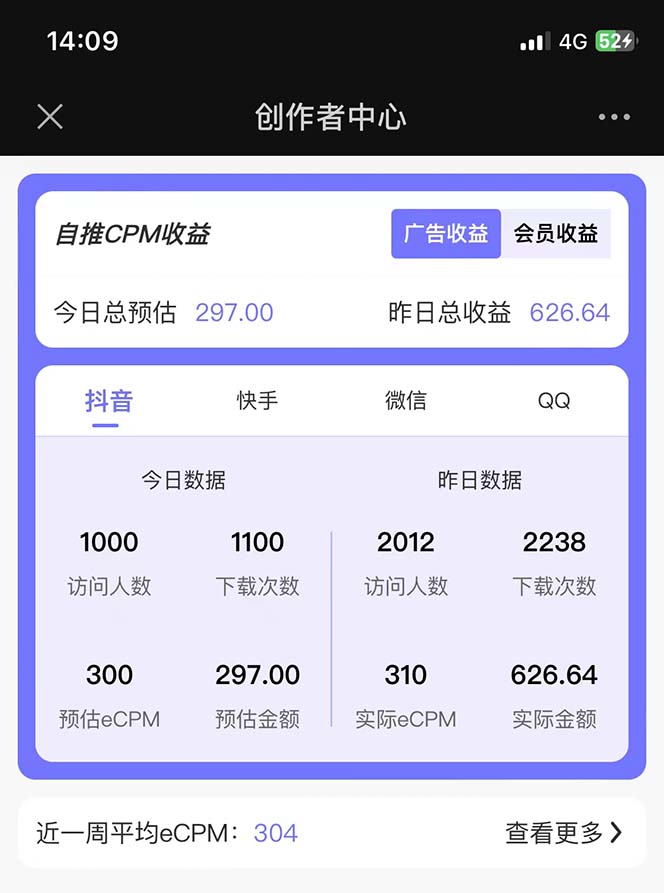 图片[2]-免费入驻平台，玩转抖音变现，小白都可以上手做-56课堂