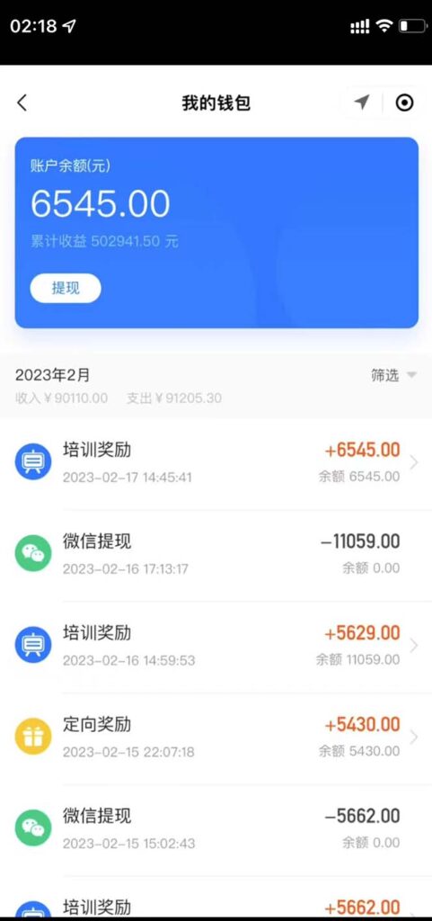 图片[3]-最新直播暴力拉新玩法，单场1000＋（详细玩法教程）-56课堂