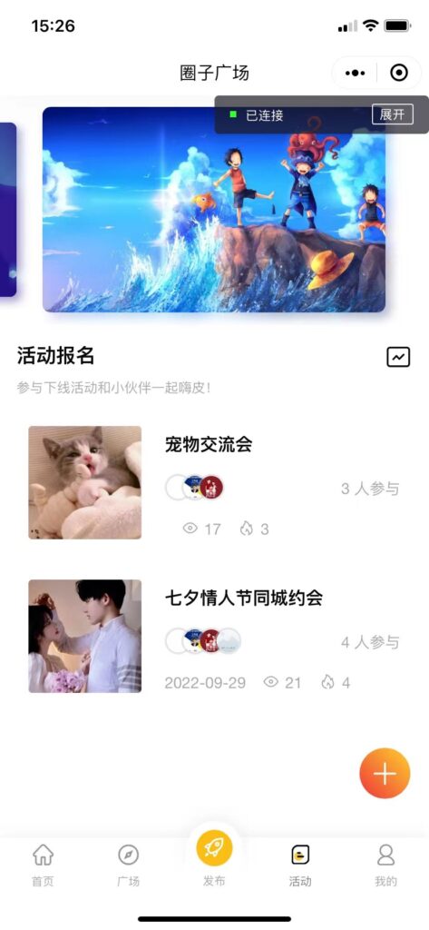 图片[4]-最新微信社区小程序+APP+后台，附带超详细完整搭建教程【源码+教程】-56课堂
