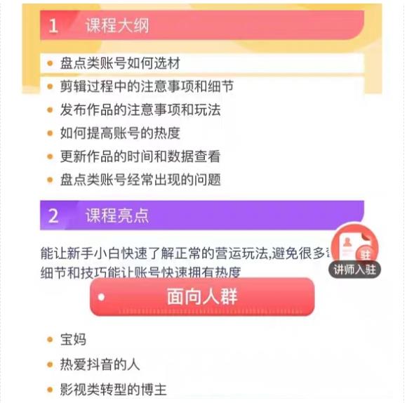 图片[4]-外面收费1699每日忆笑盘点类中视频账号玩法与技巧，不用你写文案，无脑操作-56课堂