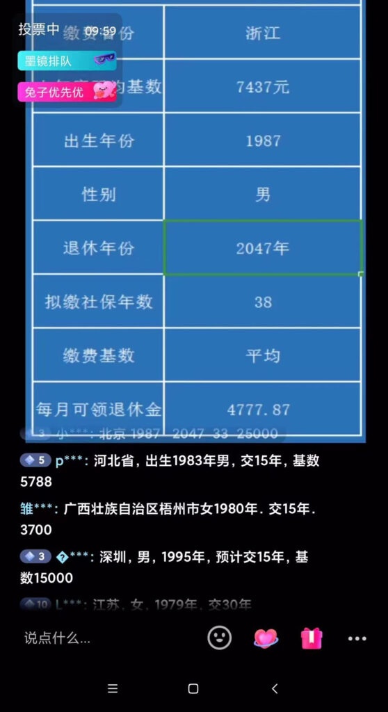 图片[3]-抖音直播退休养老金预测，暴力撸音浪，礼物收割机【详细玩法教程】-56课堂
