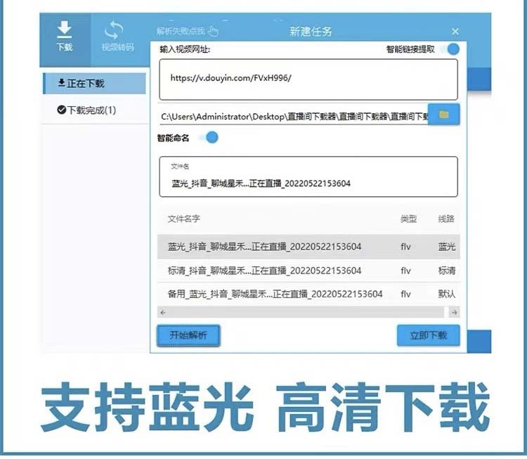 图片[4]-自媒体必备-全平台直播间录制脚本，实时录制高清视频自动下载【脚本+教程】-56课堂