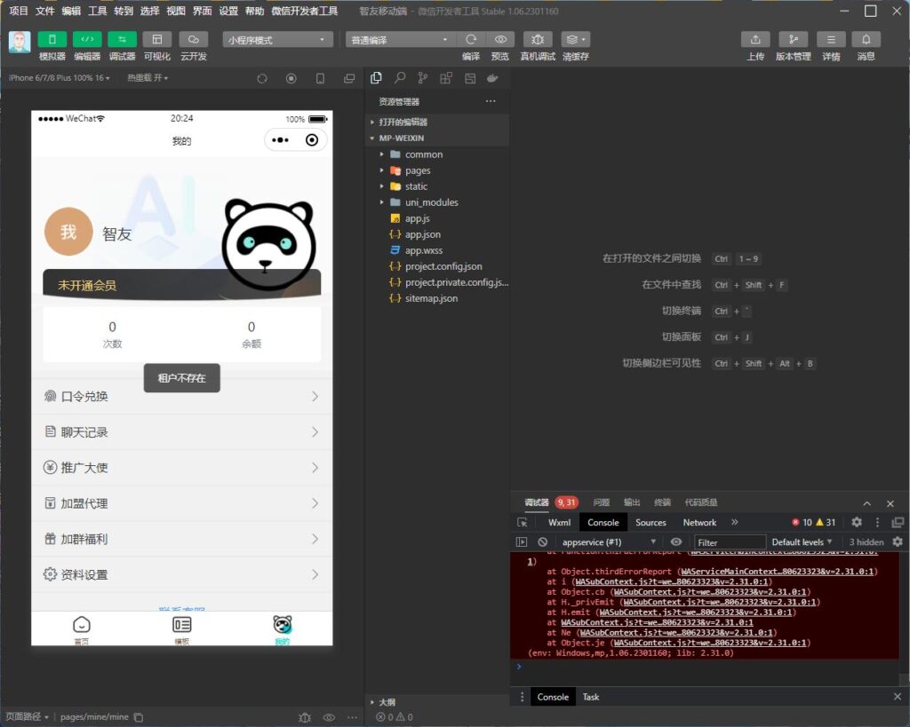 图片[4]- Saas无限多开版ChatGPT小程序+H5，系统已内置GPT4.0接口，可无限开通坑位-56课堂