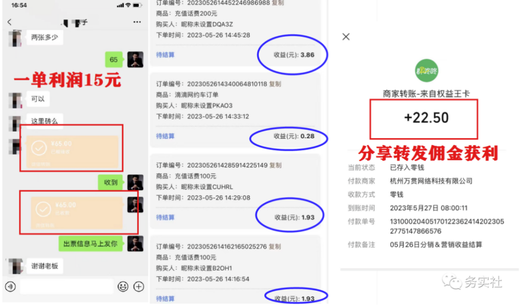 图片[3]-3个最新稳定的冷门搬砖项目，小白无脑照抄当日变现日入过百-56课堂