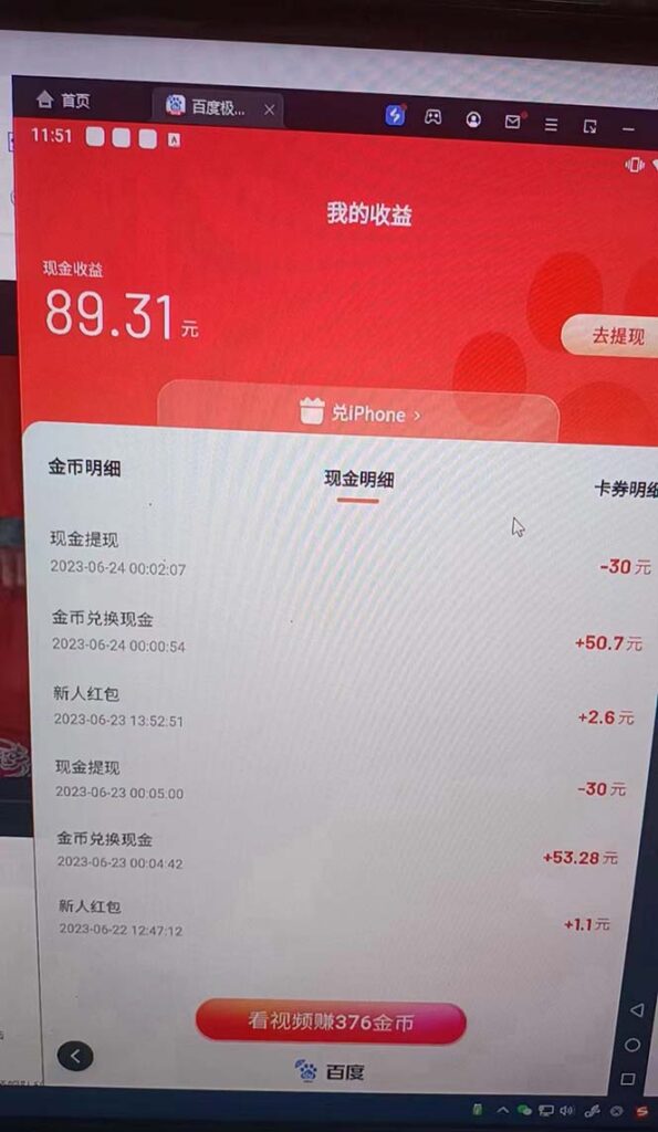 图片[2]-外面收费1280百度暴力掘金项目，内容干货详细操作教学-56课堂