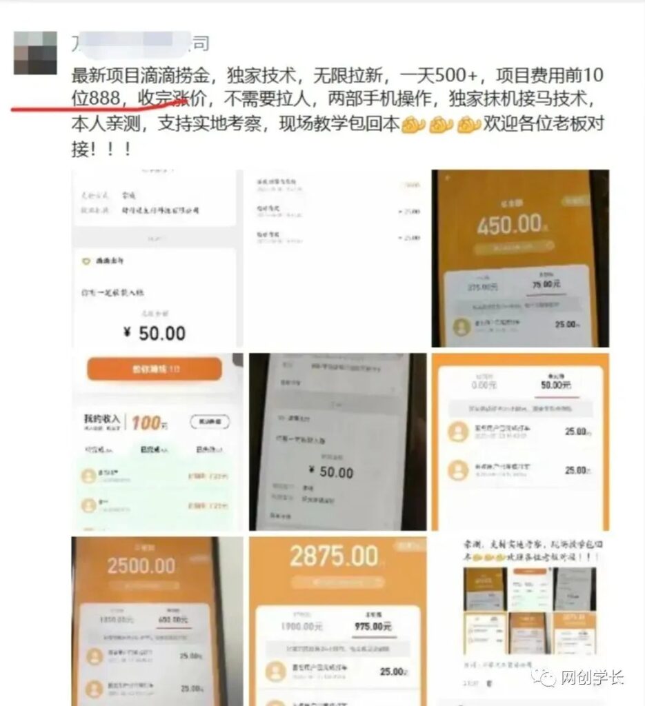 图片[2]-滴滴隐藏拉新项目，专门拉老用户一单20-50元奖励，提供入口和玩法教程-56课堂