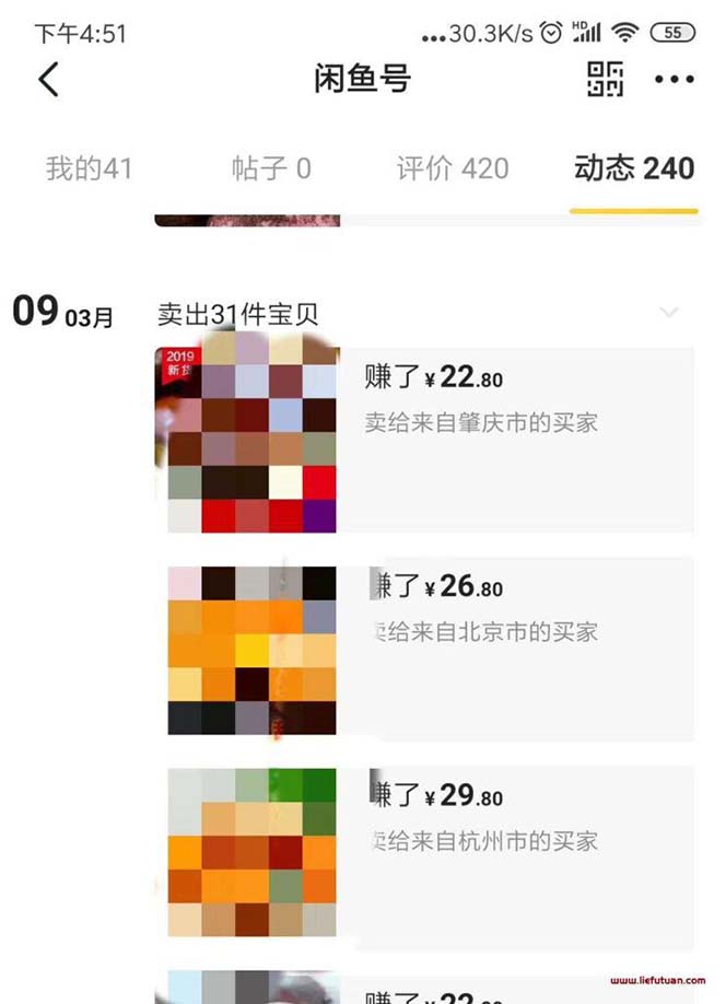 图片[2]-闲鱼无货源电商项目：无风险易上手月赚10000+难度低 成本低 见效快 易操作-56课堂