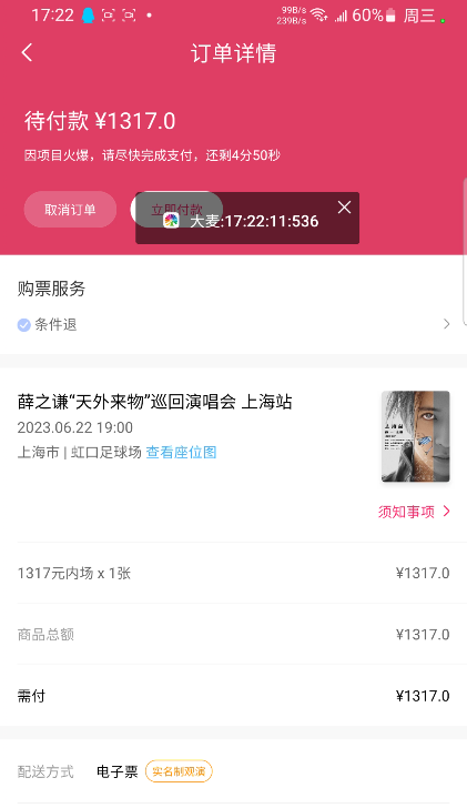 图片[3]-大麦抢票_BP全自动抢购软_操作教程+注意事项（6.14更新）-56课堂