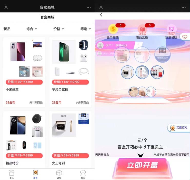 图片[3]-2023最新款数码盲盒搭建，可打包app【源码+教程】-56课堂