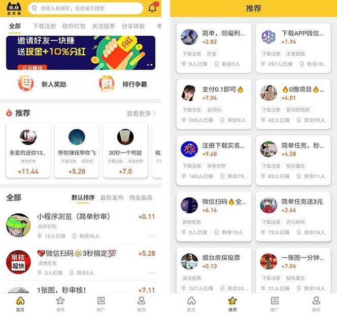 图片[2]-悬赏猫运营版任务接单发布系统APP+霸屏天下赚钱猫任务悬赏404任务平台-56课堂