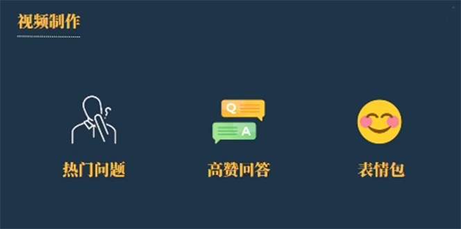 今日话题新玩法，实测一天涨粉2万，多种变现方式（教程+5G素材）-56课堂