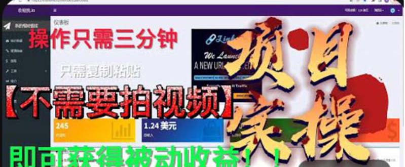 最新国外掘金项目 不需要拍视频 即可获得被动收益 只需操作3分钟实现躺赚-56课堂