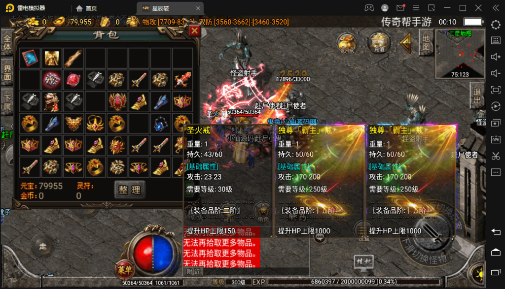 图片[8]-星辰破单职业传奇四大陆15阶版本搭建，助你游戏创业【GM后台+源码+教程】-56课堂