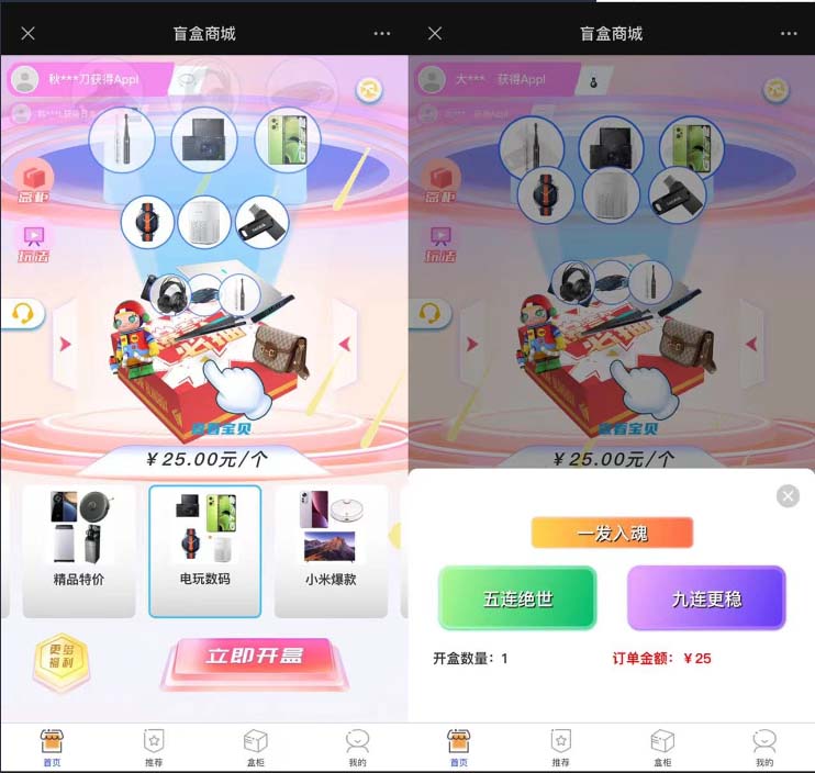 图片[4]-2023最新款数码盲盒搭建，可打包app【源码+教程】-56课堂