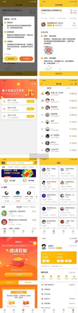 图片[3]-悬赏猫运营版任务接单发布系统APP+霸屏天下赚钱猫任务悬赏404任务平台-56课堂