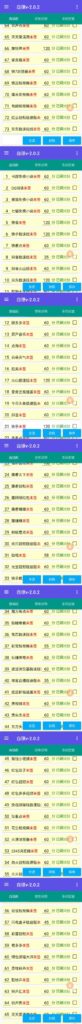图片[3]-最新安卓手机自赚短视频多功能阅读挂机项目 支持70+平台【软件+简单教程】-56课堂