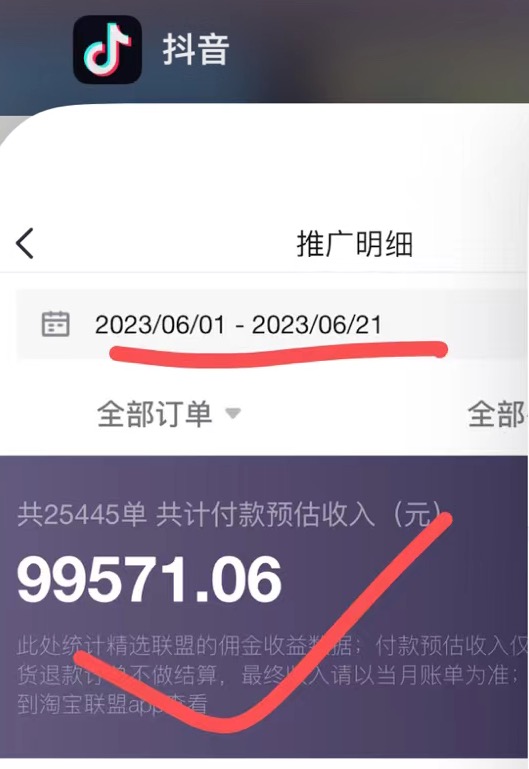 图片[2]-不出镜 不直播 图片剪辑日入1000+2023后半年风口项目抖音图文带货掘金计划-56课堂