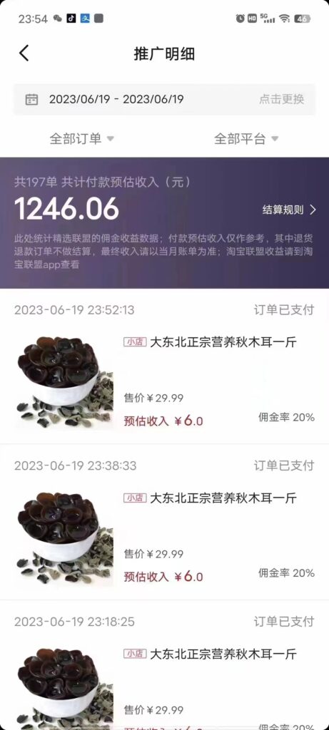 图片[4]-不出镜 不直播 图片剪辑日入1000+2023后半年风口项目抖音图文带货掘金计划-56课堂