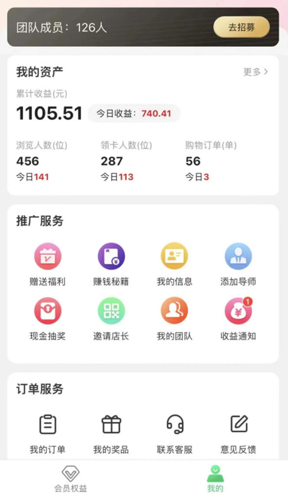图片[3]-【副业新机会】"群咚咚"带你0成本赚钱，轻松实现社群变现！-56课堂