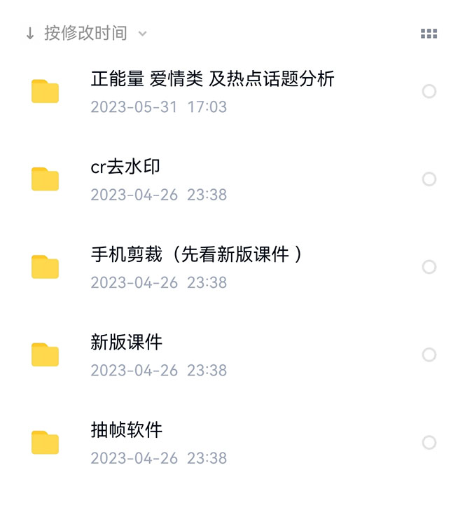 图片[2]-价值1000的搞笑盘点大V爆笑盘点详细课程+软件，中视频变现-56课堂