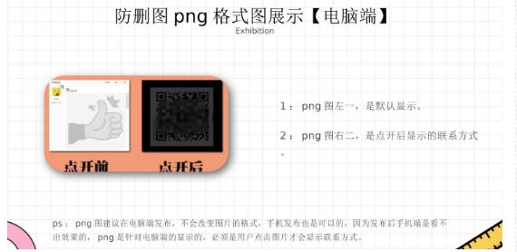 图片[2]-外面收费100一张的贴吧发贴防删图制作详细教程【软件+教程】-56课堂