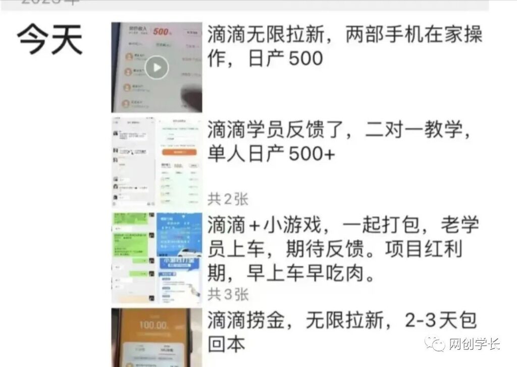 图片[3]-滴滴隐藏拉新项目，专门拉老用户一单20-50元奖励，提供入口和玩法教程-56课堂