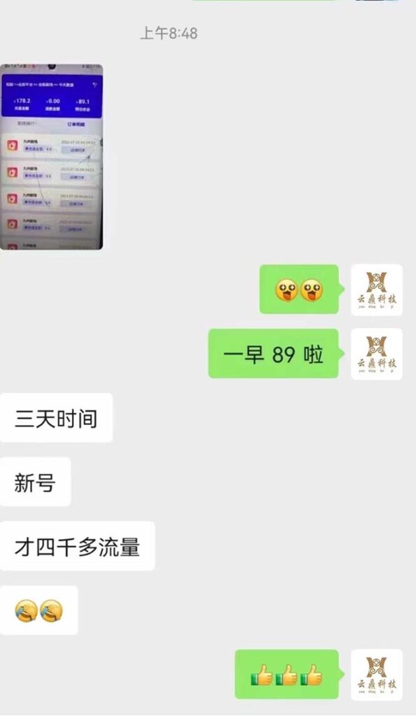 图片[2]-收费800多的千顺顺短剧玩法+开通权限+教程-56课堂