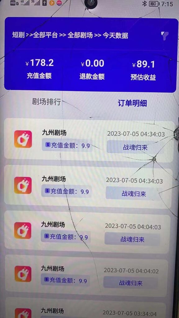 图片[3]-收费800多的千顺顺短剧玩法+开通权限+教程-56课堂