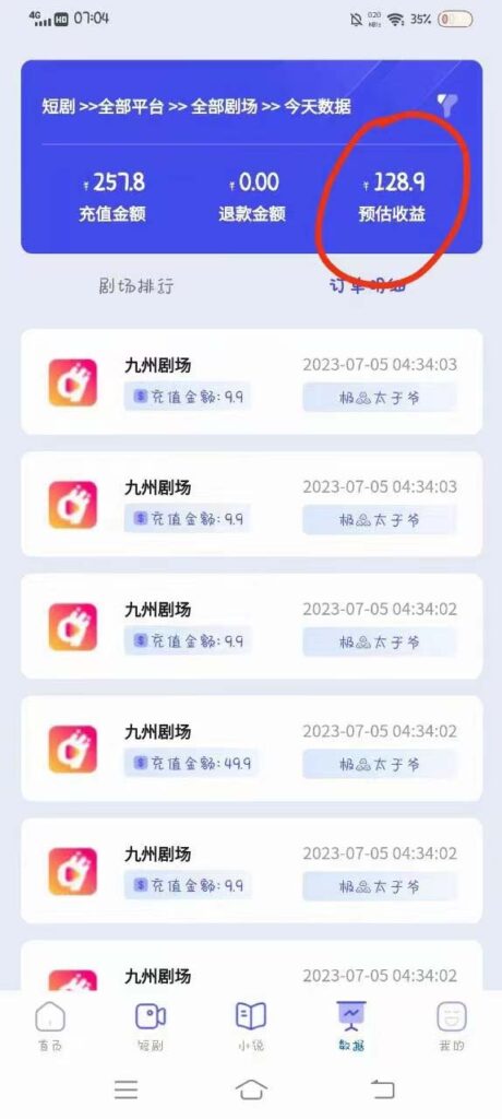 图片[4]-收费800多的千顺顺短剧玩法+开通权限+教程-56课堂