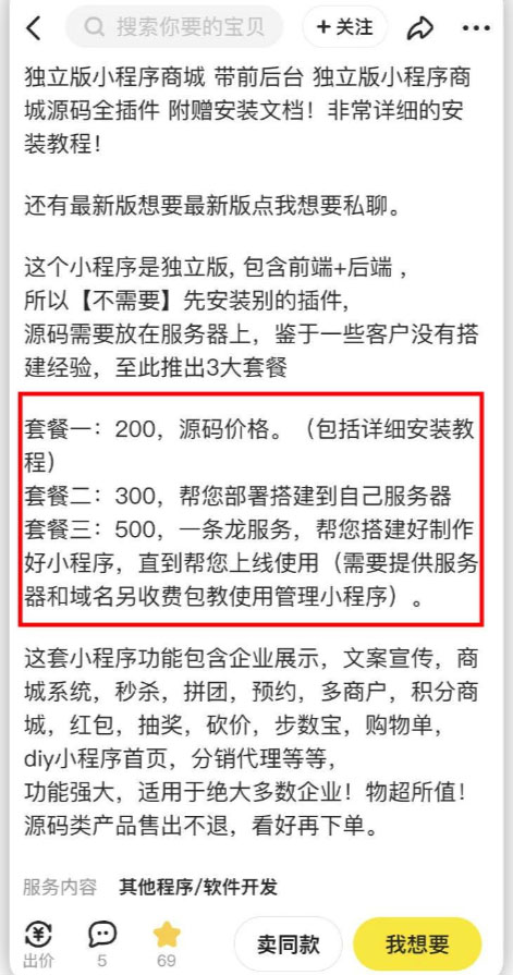 图片[5]-2023零成本源码搬运(适用于拼多多、淘宝、闲鱼、转转)-56课堂