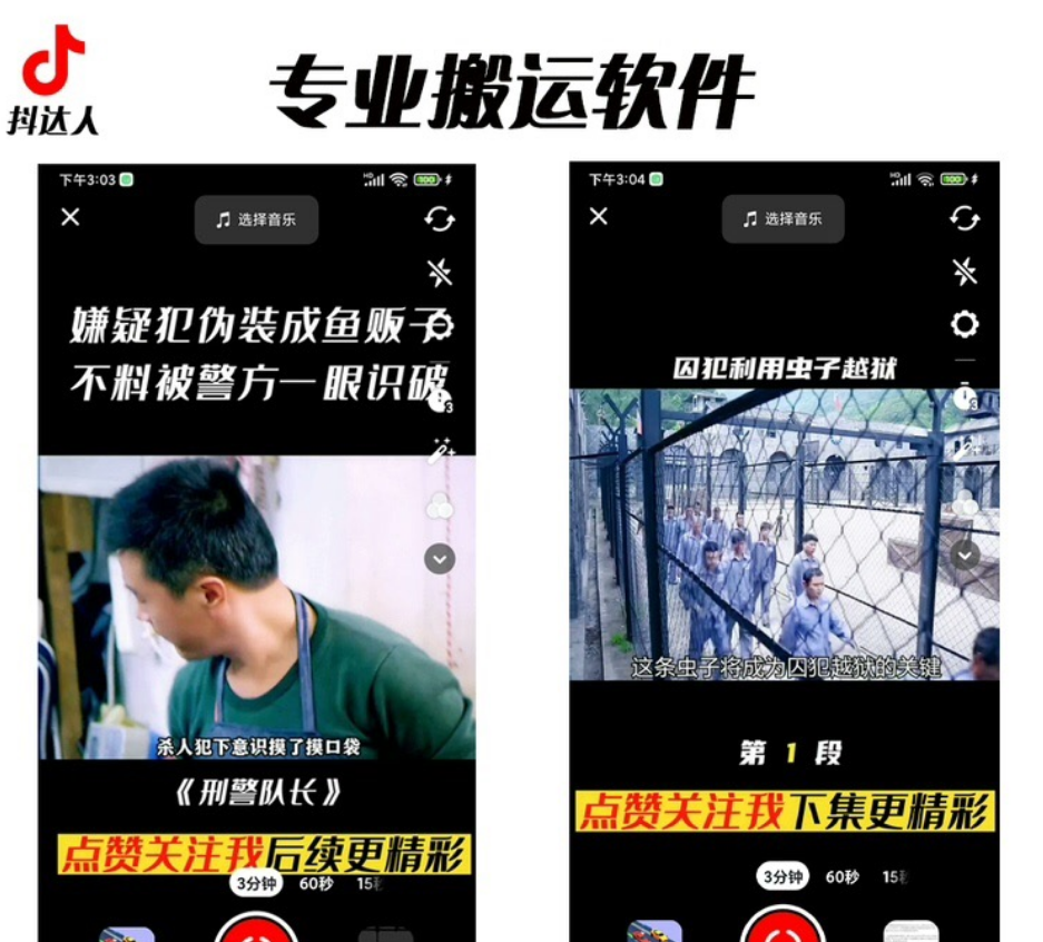 图片[2]-对外收费699抖音傻瓜式一键搬运，起号专用5分钟一个视频《软件+详细教程》-56课堂